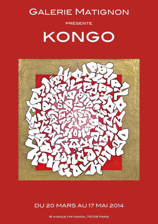 Kongo MAC @ Galerie Matignon - 511